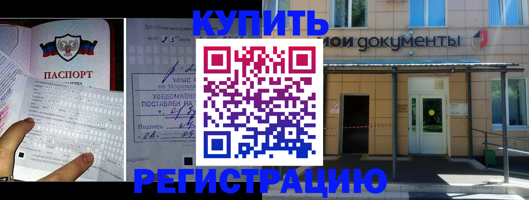 прописка в квартире в Сергиевом Посаде