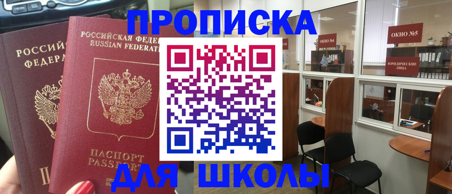 временная регистрация купить в Сергиевом Посаде
